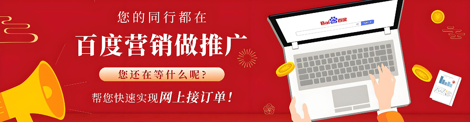 中山竞价代运营
